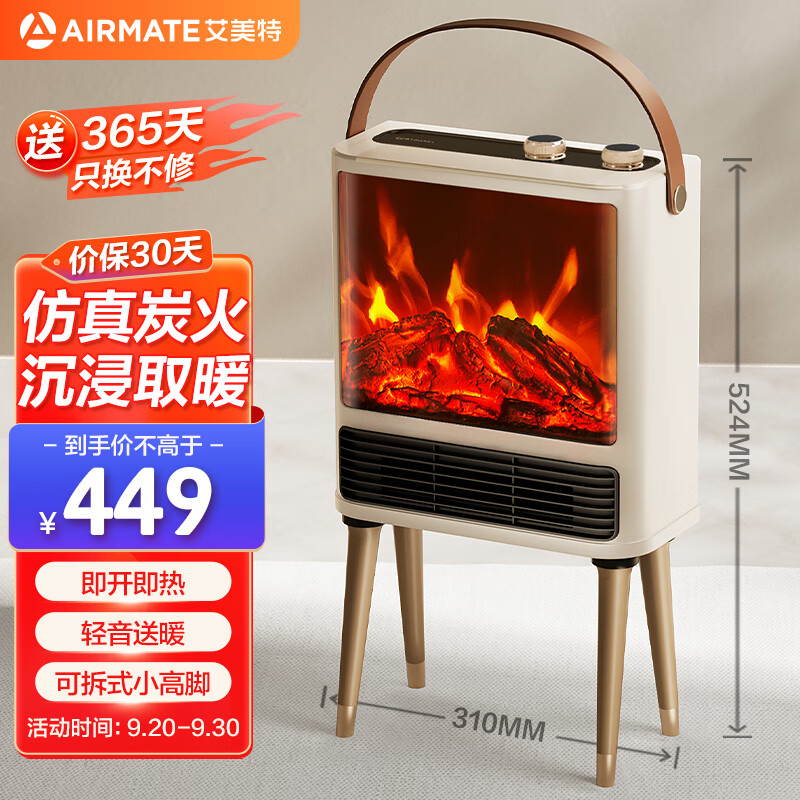 AIRMATE 艾美特 壁爐暖風機取暖器 359元