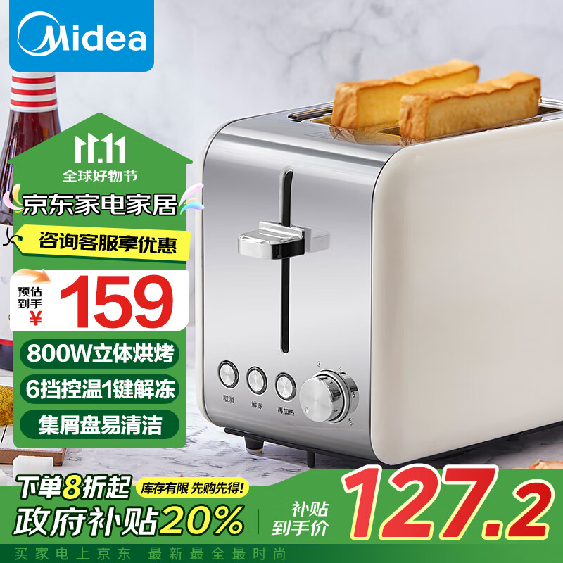 Midea 美的 MT-R03 多士爐 159元