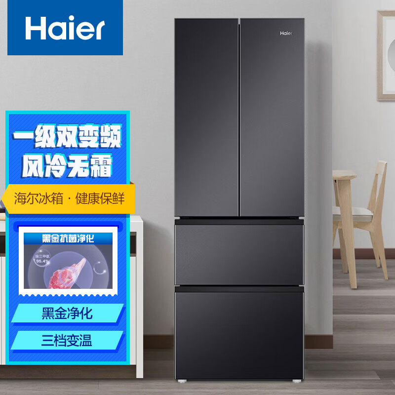 Haier 海爾 341升一級能效雙變頻風(fēng)冷無霜多門家用電冰箱三檔變溫凈味母嬰BCD-341WLHFD7DSDU1 2699元