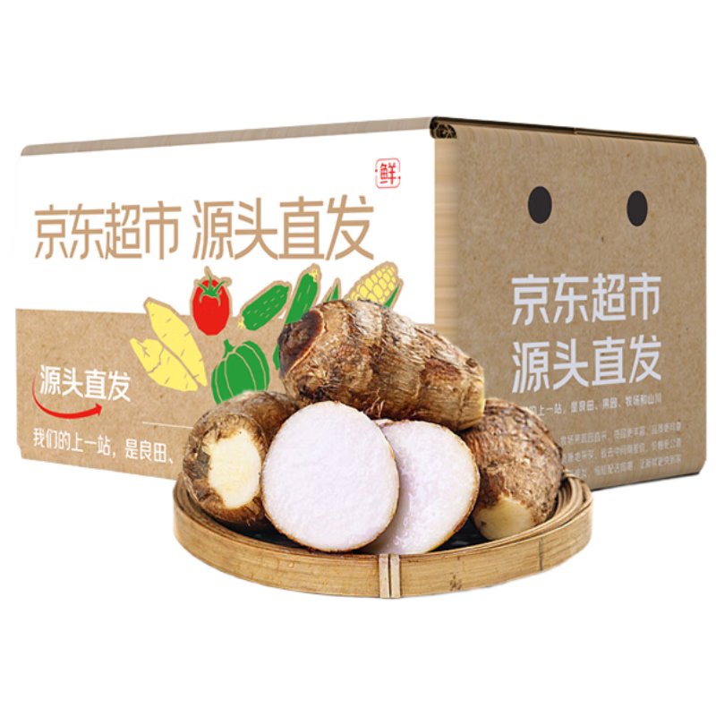 京鲜生山东牛奶小芋头 净重1.5kg 中果30-60g 毛芋头蔬菜 源头直发 12.5元(3人团)