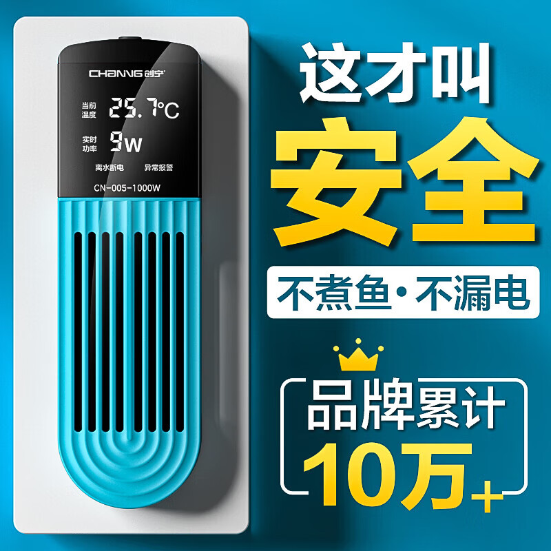 创宁 鱼缸变频加热棒 CN-005-800W 自动恒温 乌龟小型迷你加温器 券后93.63元