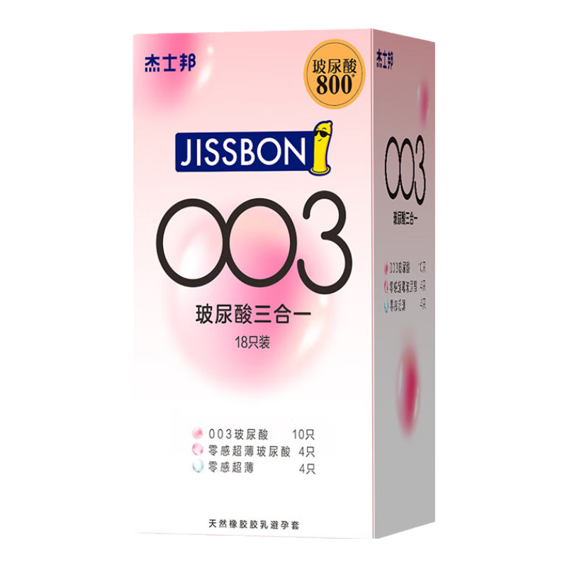 PLUS会员：jissbon 杰士邦 003玻尿酸安全套组合 18只（003玻尿酸*10+零感玻尿酸*4+零感*4） 39元（需领券）