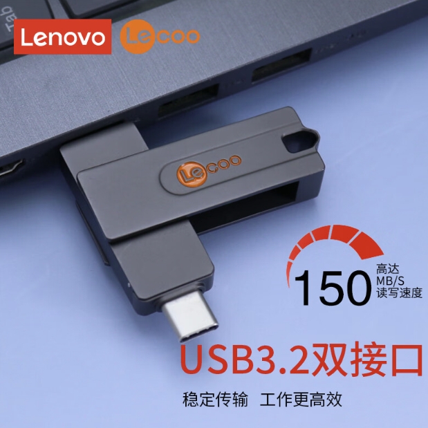 Lecoo 来酷KU100PRO联想高速固态U盘 KU200（金属双接口3.2）512GB 189元