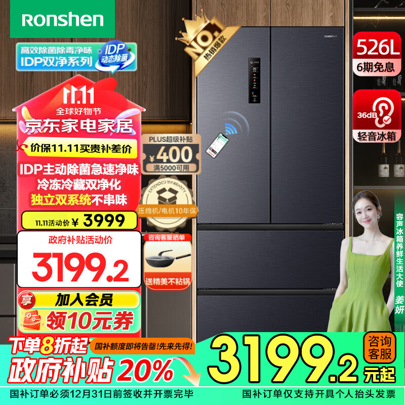 Ronshen 容聲 雙凈系列 BCD-526WD1MPA 風(fēng)冷多門冰箱 526L 灰色 ￥2596.87