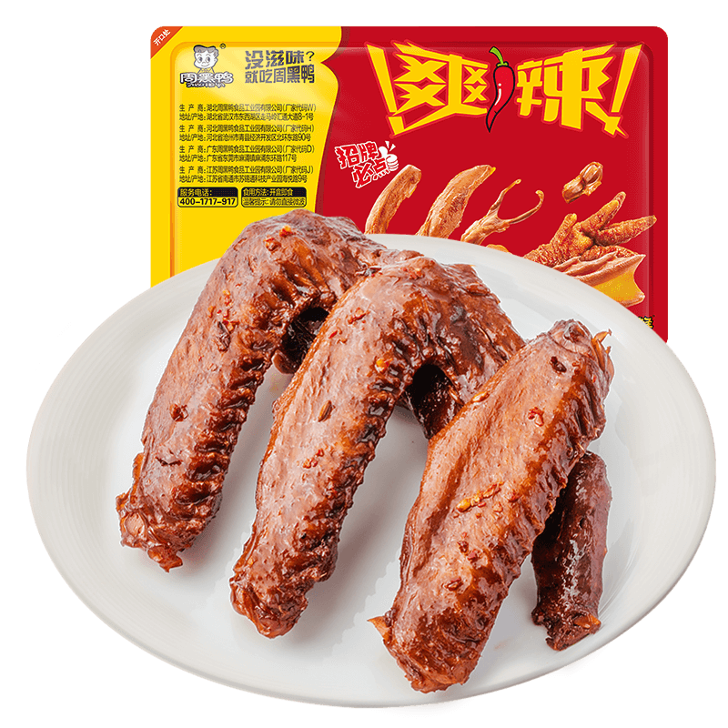 再降价、微信小程序：周黑鸭 锁鲜卤鸭翅 125g*专区任选6件 36.6元（需领券，合6.1元/件）