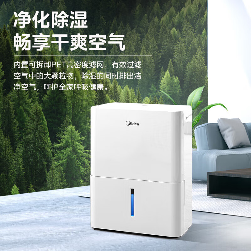 Midea 美的 除湿机家用 12L/天 CF12BD/N7-DN 券后464.6元