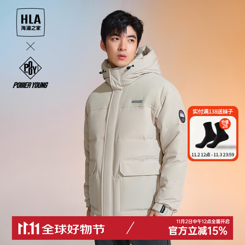 HLA 海澜之家 羽绒服23新款白鸭绒保暖舒适连帽外套男冬季 券后478元