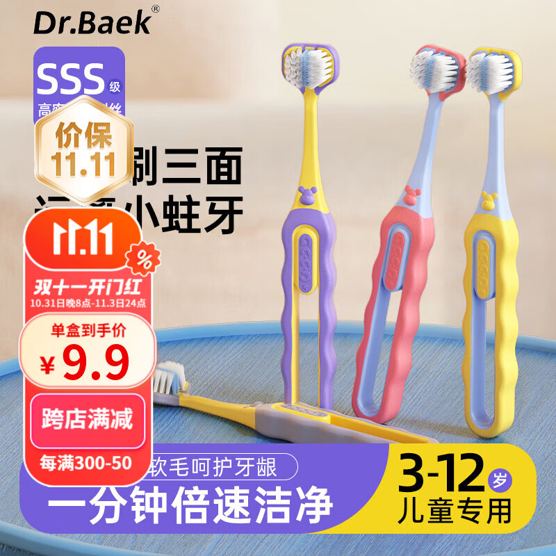 DR.BAEK 儿童软毛三面牙刷 2支 ￥6.85