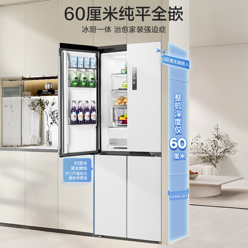 Midea 美的 M60全净系列459超薄嵌入十字对开四开门净味除菌底部散热无霜一级能效家用智能电冰箱MR-459WUSPZE 券后3417.6元