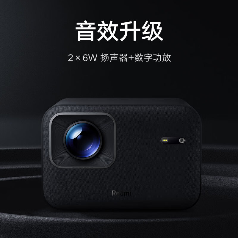 以旧换新补贴、PLUS会员：Redmi 红米 RMTYY03PYS 投影仪 3 Pro 1191.71元（双重优惠）