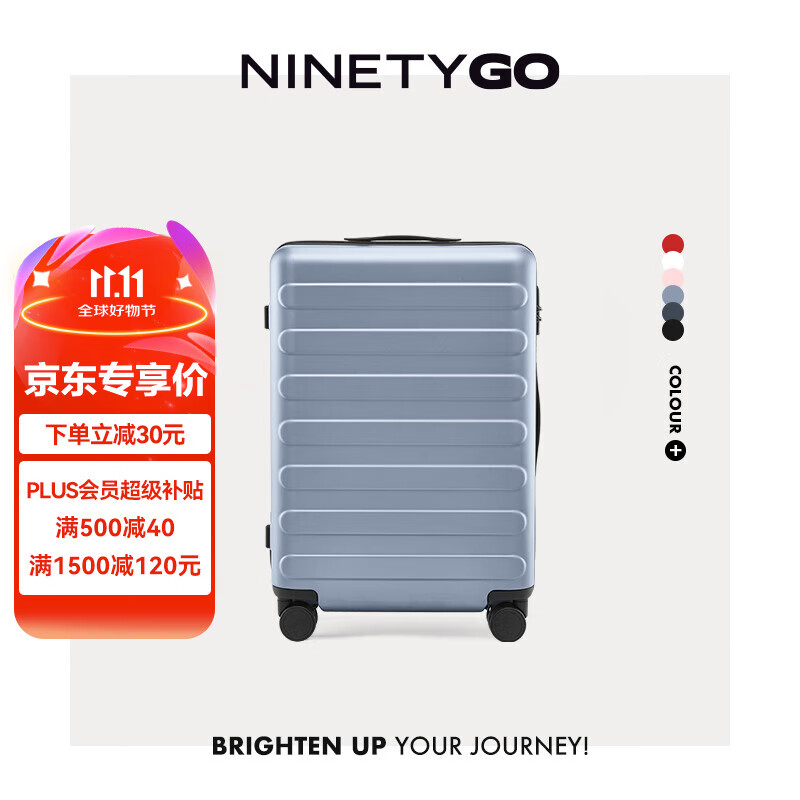 NINETYGO 90分 七道杠系列 PC拉杆箱 湖光蓝 26英寸 ￥359