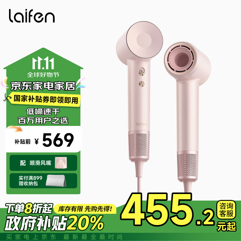 laifen 徕芬 LF03 电吹风 粉金 ￥452.92