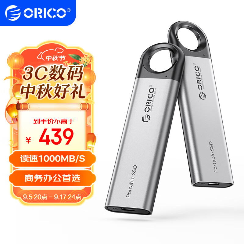 ORICO 奥睿科 PSSD移动固态硬盘Type-C/USB3.2接口10Gbps高速移动固态手机笔记本办公扩容存储小巧便携 C10 270元