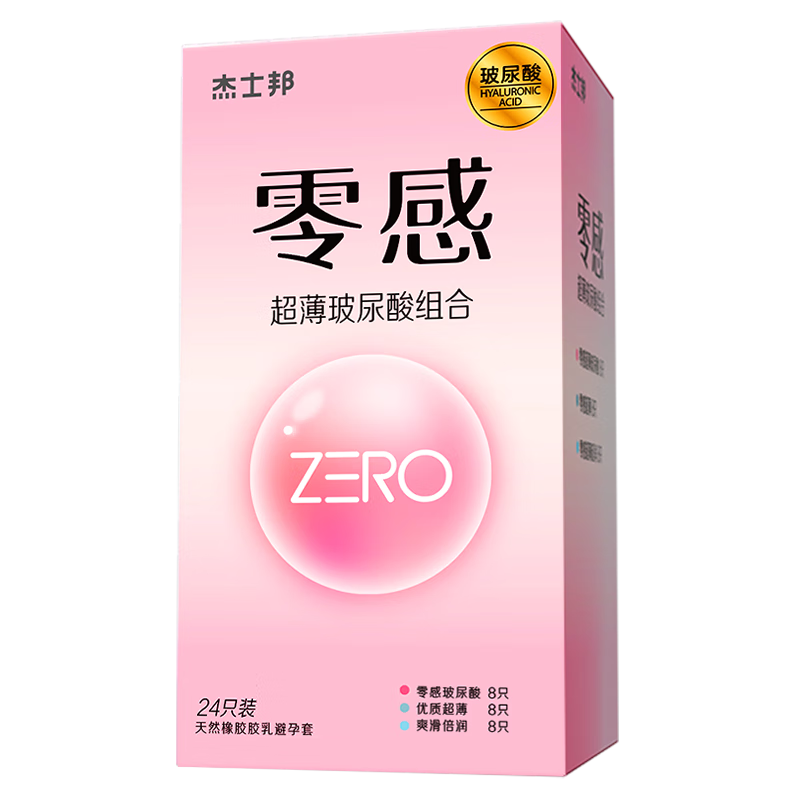 双十一狂欢：杰士邦 ZERO零感玻尿酸超薄避孕套30只*3件 合22.43元/件，赠送18只，总共108只