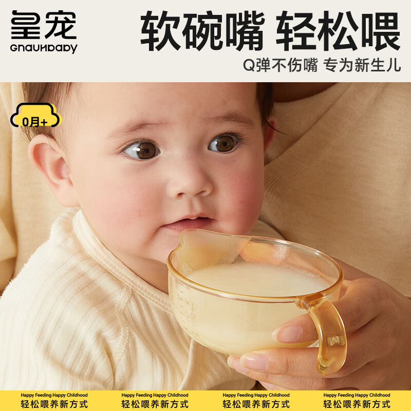 GnauHbaby 皇宠 婴儿辅食碗 46.79元