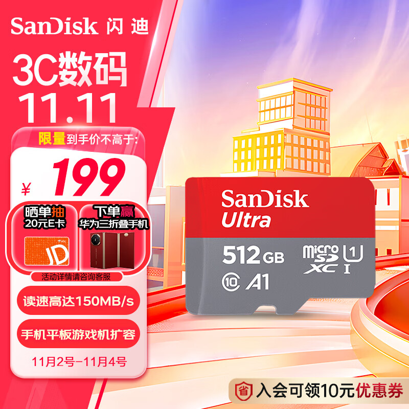 SanDisk 闪迪 Ultra 至尊高速系列 SDSQUNC Micro-SD存储卡 512GB (UHS-I、U1、A1) 券后189元