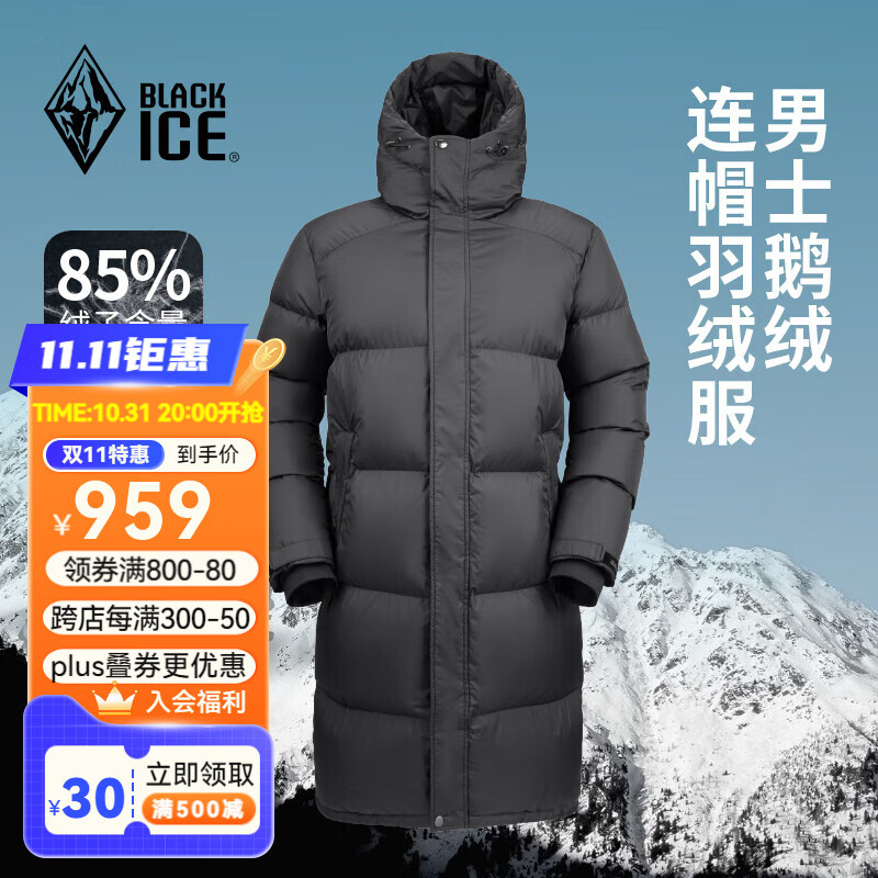 BLACKICE 黑冰 男款鹅绒连帽羽绒服 FAF8125 券后750.12元