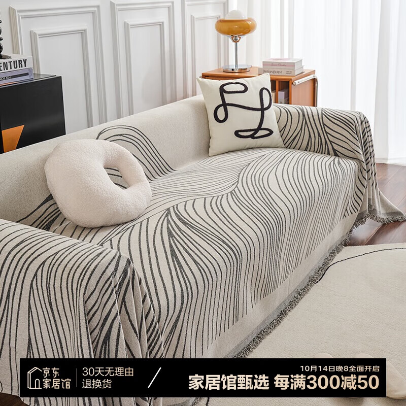 今后 高级感线条沙发巾 180*340cm 线条灰 135元