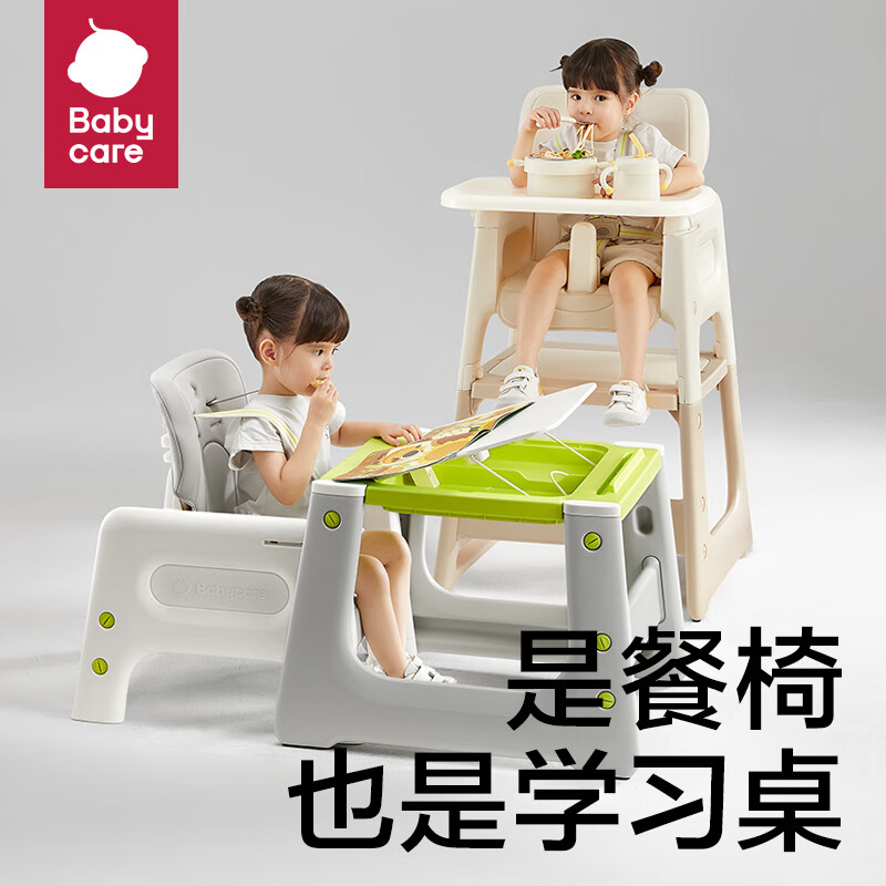 京东PLUS：babycare 婴儿百变多功能餐椅 升级款 塔尔绿 券后429.72元