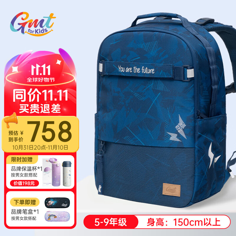 Gmt for kids 儿童书包小初中生减负大容量双肩包5-9年级男深海之息23款 5-9年级 深海之息（23） 758元