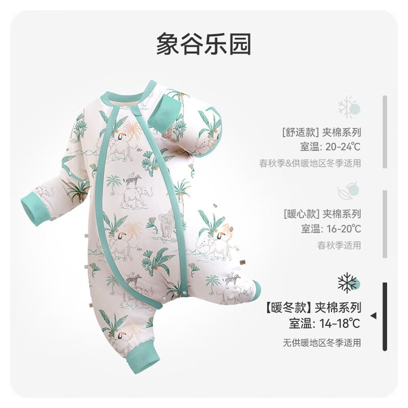 ibaby 针织夹棉分腿睡袋（清仓价） ￥119.5