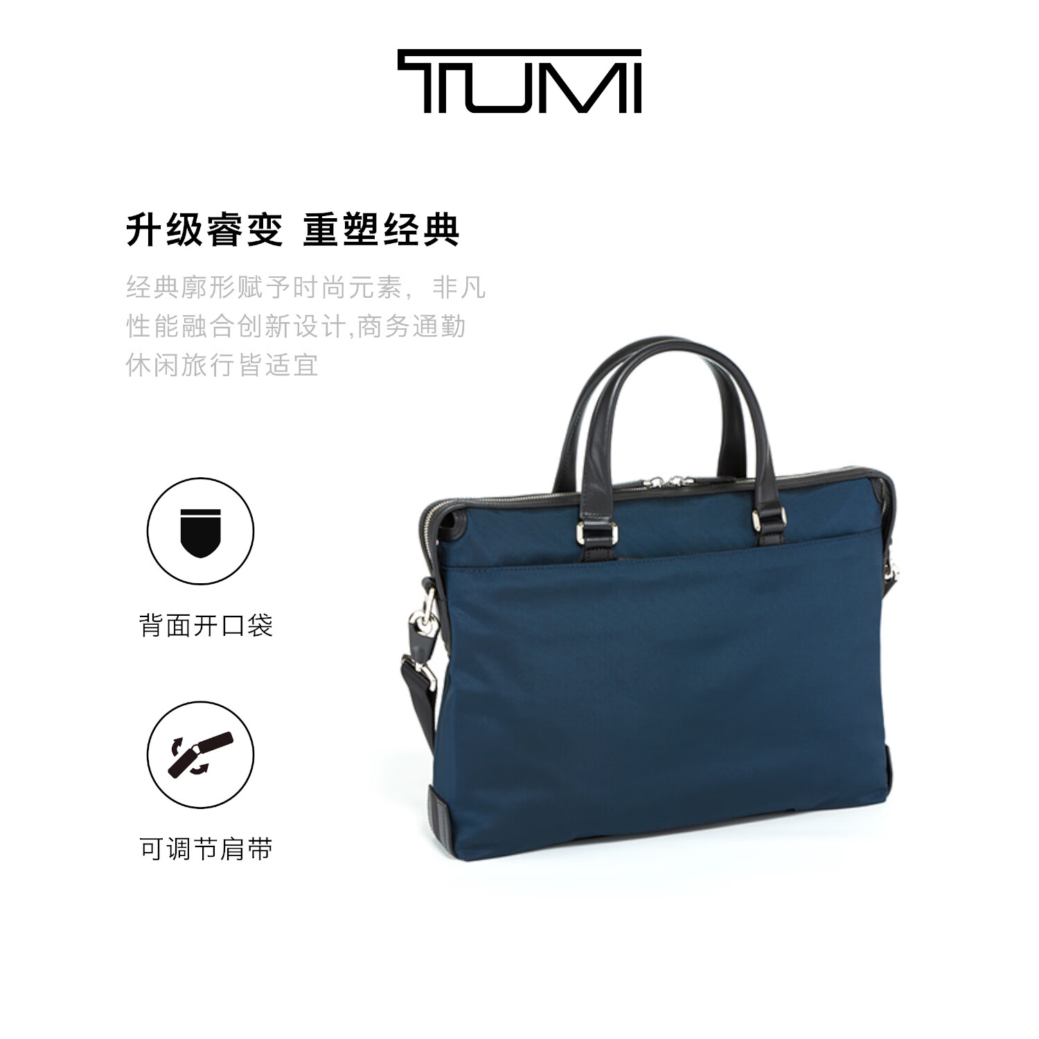 TUMI 途明 男士公文包 0682415NVYD2E 券后1666元