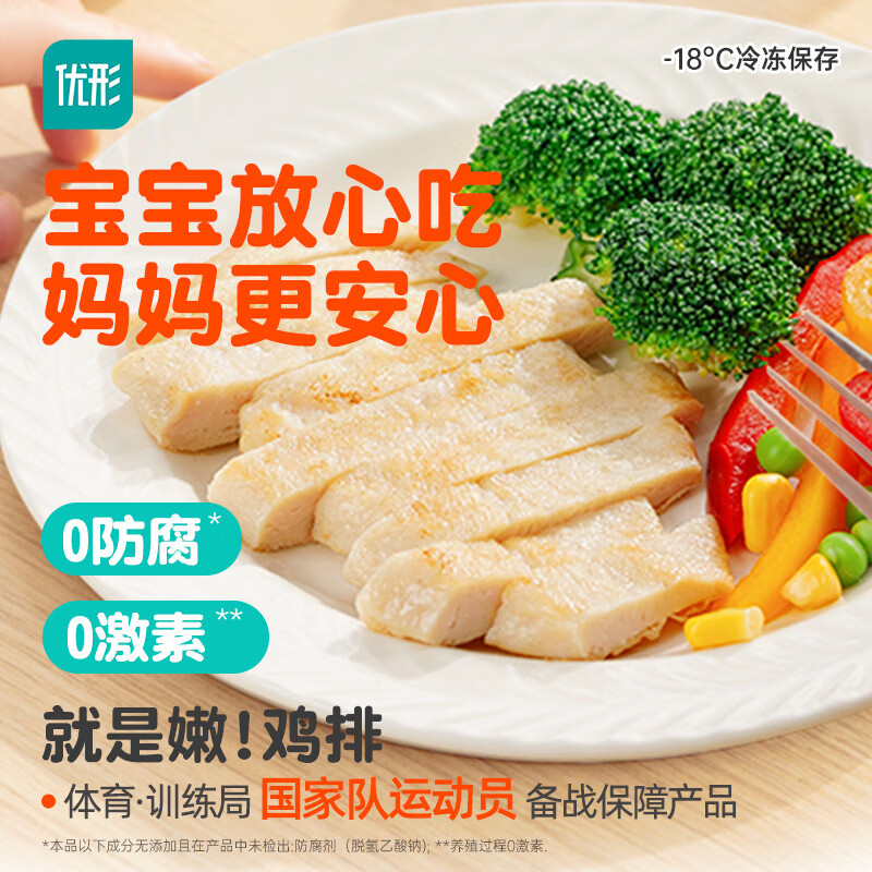 ishape 优形 就是嫩鸡排低脂香煎鸡扒 原味500g*4(20片) 券后55.7元