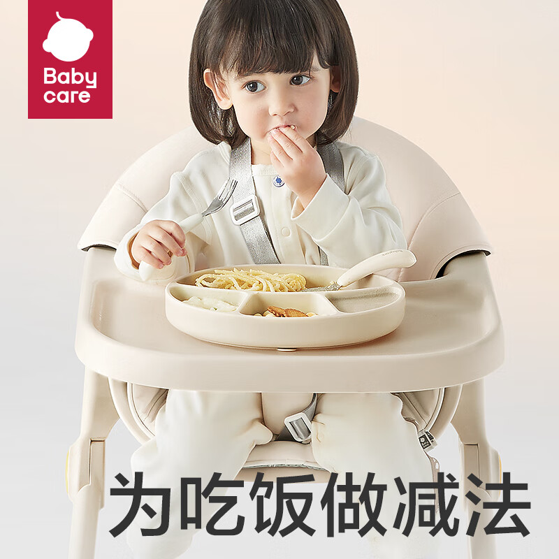 消费券补贴、PLUS会员：babycare 婴儿便携式吃饭座椅 券后427.22元