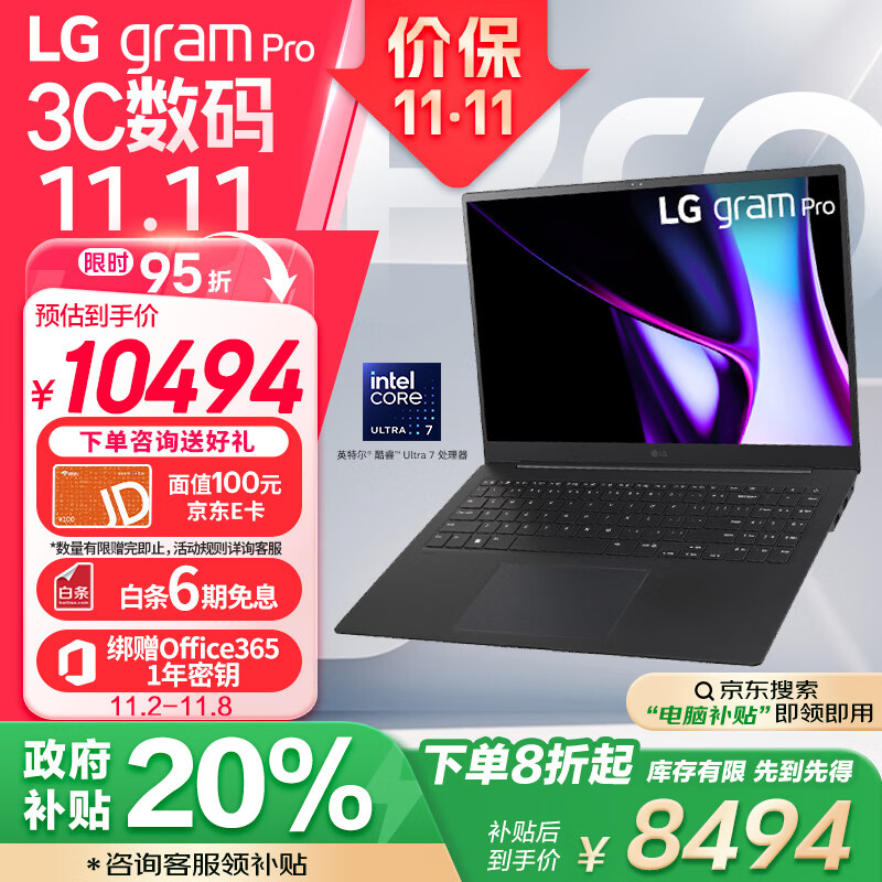 LG 乐金 gram Pro 2024 evo 16英寸轻薄本（Ultra7-155H、32GB、1TB） ￥8228.33