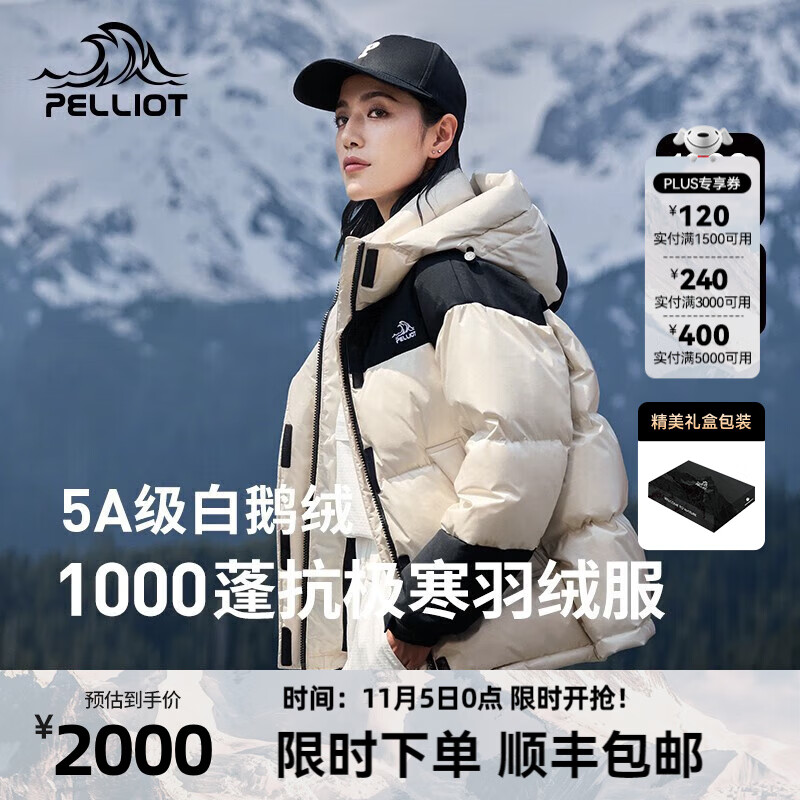 PELLIOT 伯希和 P系列1000蓬羽绒服男女户外保暖外套御寒 券后1860元