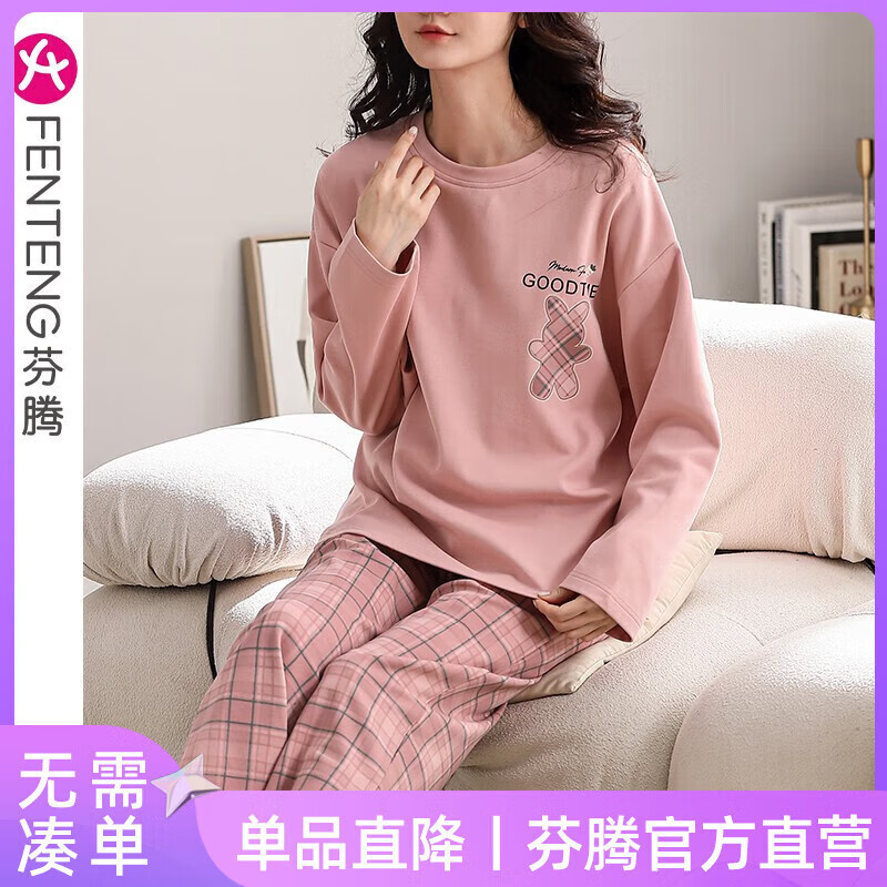 FENTENG 芬腾 睡衣 447粉色 M/160(建议90-110斤) ￥77.96