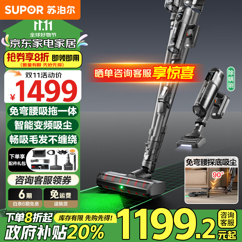 SUPOR 苏泊尔 EVS-C16 MAX-L 吸尘器家用手持无线 ￥1199.2