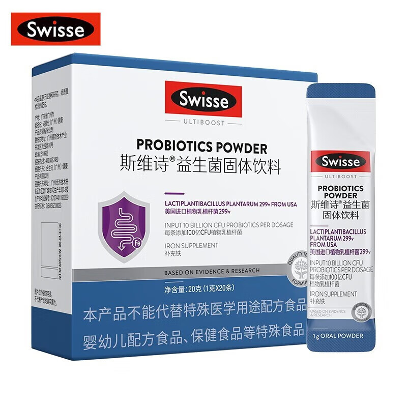 Swisse 斯维诗 299v益生菌固体饮料1g*20袋100亿活性菌“油辣菌” 券后39元