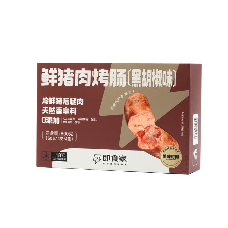 双11狂欢、plus会员：即食家鲜猪肉烤肠 黑胡椒味（200g*4包）16根  25.54元包邮