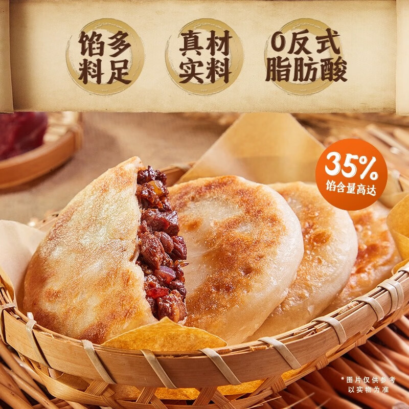 Plus会员：Anjoy 安井 早餐面点组合 安格斯牛肉馅饼298g（任选6件） 46.22元，折7.70元/件