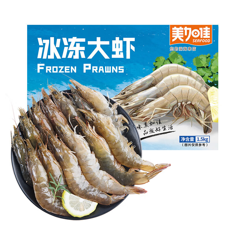 美加佳 國(guó)產(chǎn)白蝦 1.5kg 規(guī)格40/50 單凍大蝦 49.7元