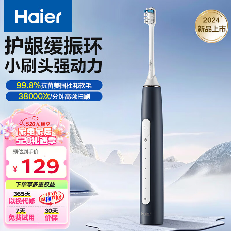 Haier 海爾 電動牙刷 成人男女款套裝 HTA2小摩刷 靜謐藍 55.81元