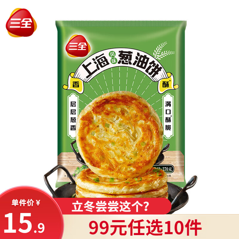 三全 中式早點早餐任選 老上海風味蔥油餅 270g 4.82元（需買5件，需用券）