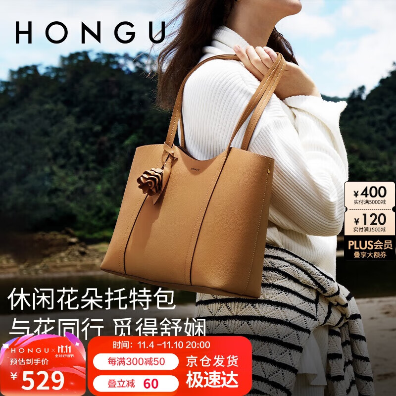 HONGU 红谷 女包 牛皮单肩手提包 H5155943 529元