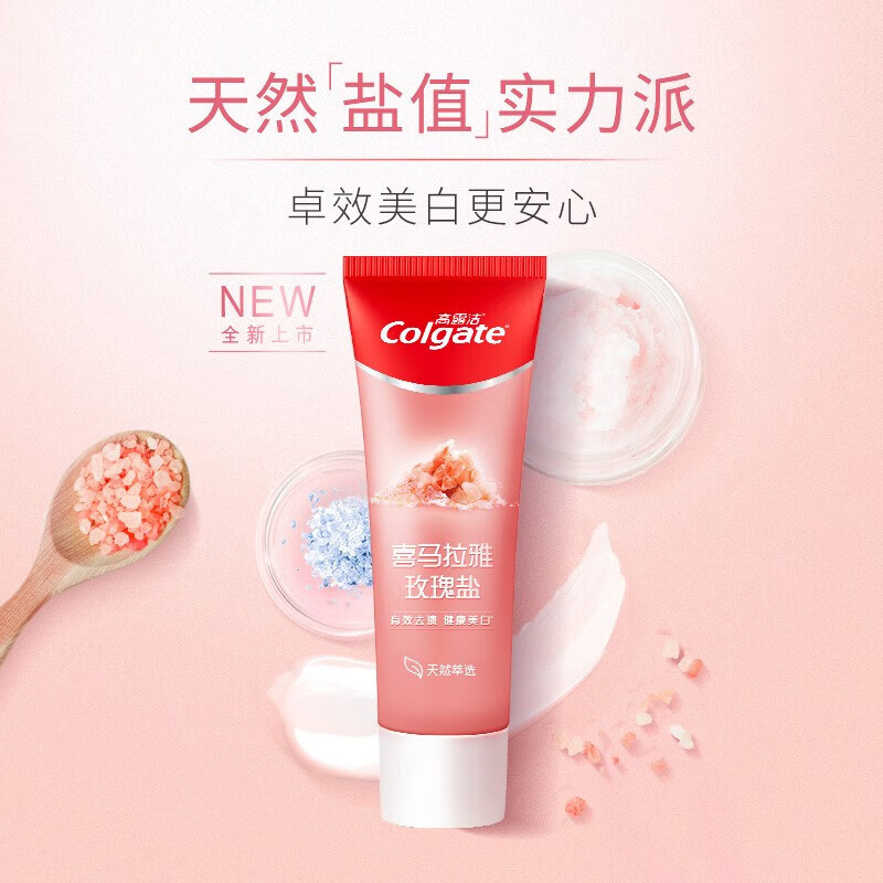 限移动端、京东百亿补贴：Colgate 高露洁 活性酵素亮白牙膏 玫瑰盐115g+健白90g 11.84元