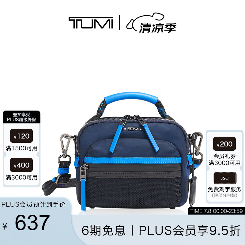 TUMI 途明 秋冬新款TUMI/途明Voyageur系列冰河蓝运动潮流包袋双肩背包 冰川蓝/0196308GLB 券后890.47元