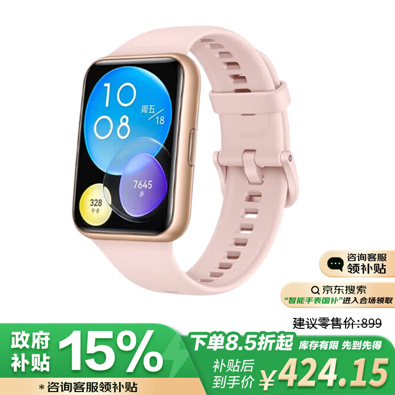 HUAWEI 華為 WATCH FIT 2華為手表智能手表藍牙通話血氧自動檢測櫻語粉 女表 ￥390.15