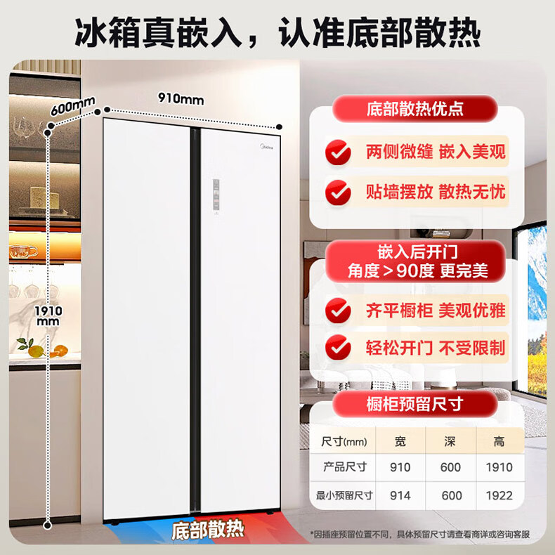 Midea 美的 M60系列 MR-643WUKGPZE 風(fēng)冷對開門冰箱 613L 白色 券后5160.48元