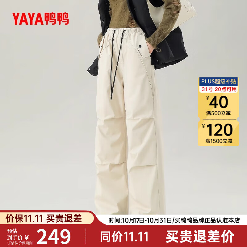 限移動(dòng)端：YAYA 鴨鴨羽絨服 鴨鴨 女士戶外休閑鵝絨羽絨褲 FL 196元