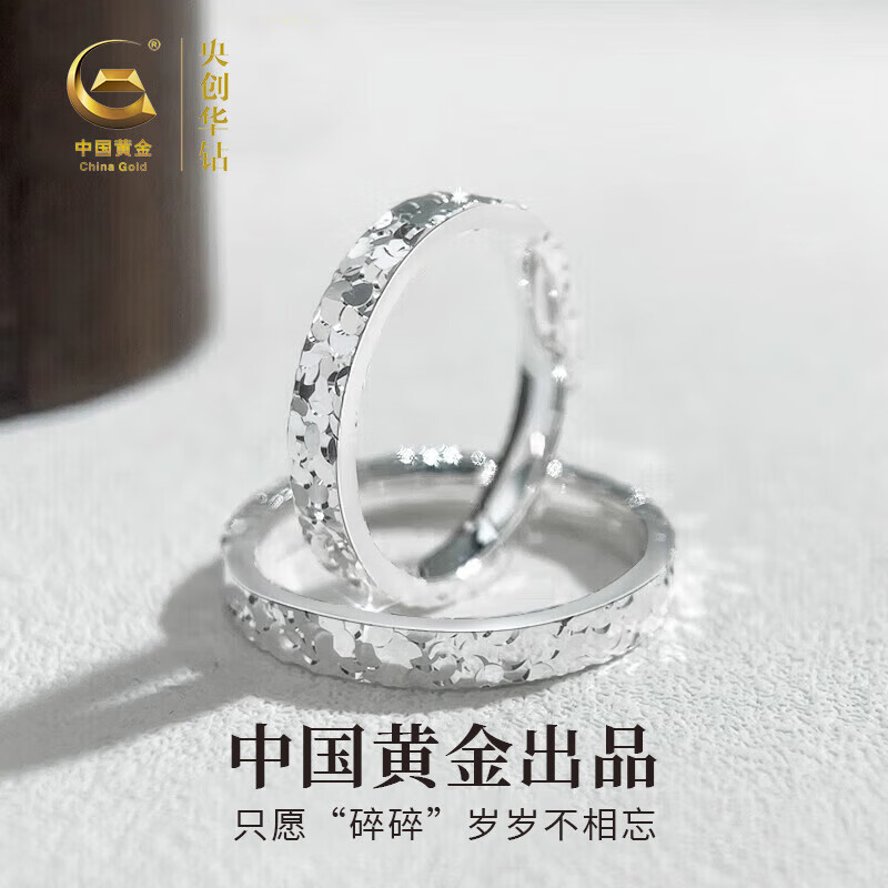 央創(chuàng)華鉆 碎碎冰銀情侶戒指 男女對(duì)戒 紀(jì)念禮物 133元