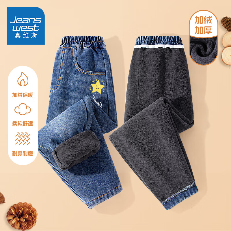 JEANSWEST 真維斯 兒童一體絨加絨牛仔褲(可選男款) 39.58元（需買2件，需用券）