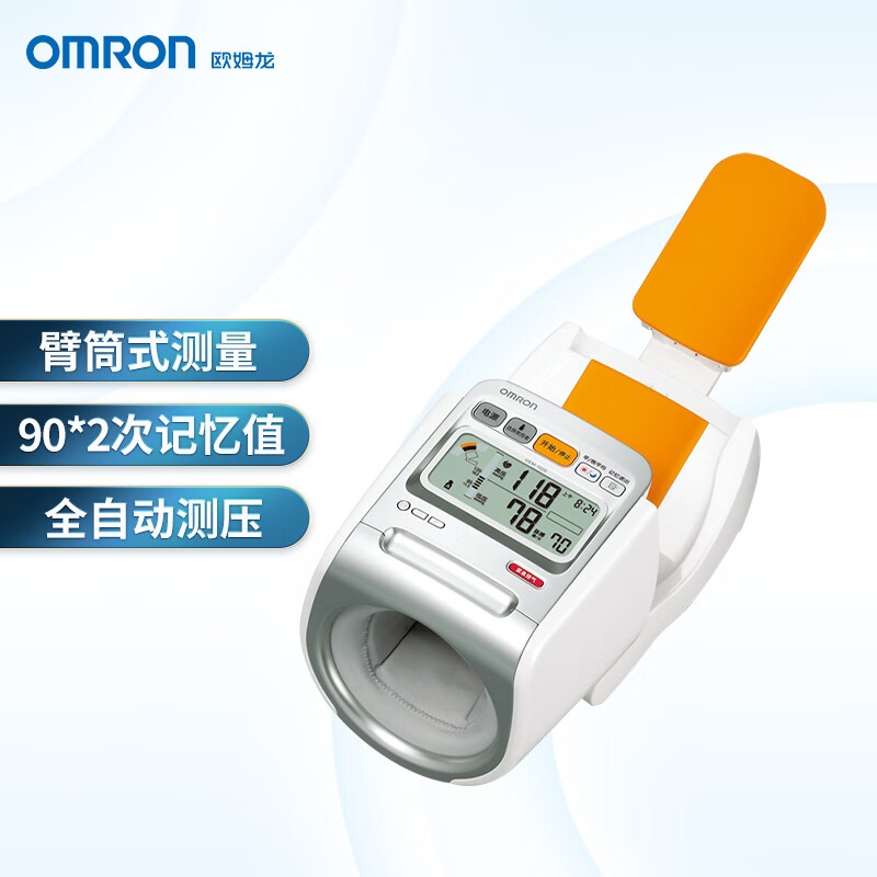 消費券補貼、PLUS會員：OMRON 歐姆龍 HEM-1020 上臂式血壓計 醫(yī)用高精準(zhǔn) 982.4元（雙重優(yōu)惠）