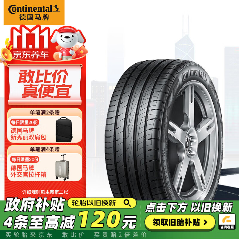 Continental 馬牌 德國(guó)馬牌（Continental）汽車輪胎 215/50R18 92W FR UC6 SUV 適配探歌福克斯CX-3柯珞克 958元