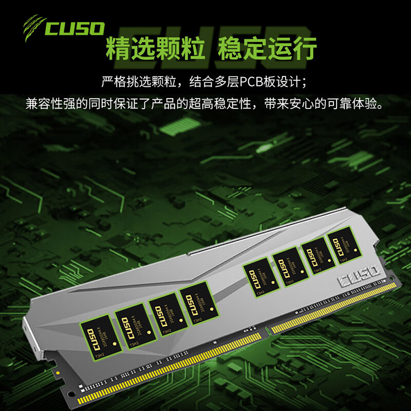 今日必買：CUSO 酷獸 16GB DDR4 2666 臺式機內(nèi)存條 夜梟系列-銀甲 intel專用條 券后68元