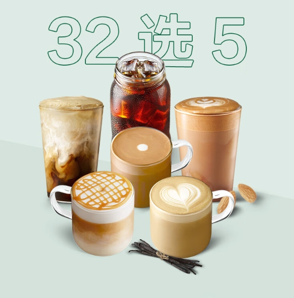 STARBUCKS 星巴克 經(jīng)典咖啡混選大杯五杯電子券 券后101元